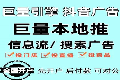 竞价开户的秘诀：如何选择合适的广告平台